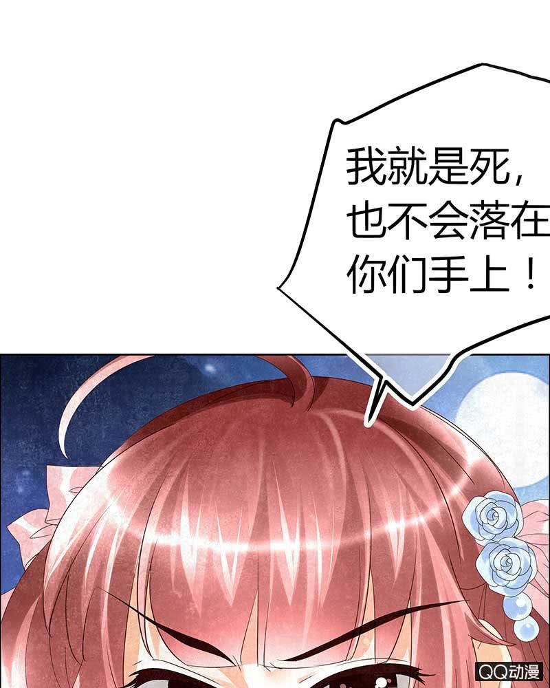 🍸古樂風華錄·千音劫 第7话 迷之男子 第34页