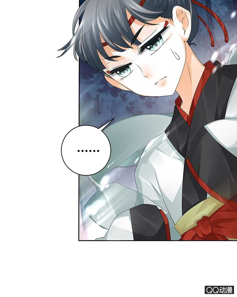 🍸古樂風華錄·千音劫 第7话 迷之男子 第4页
