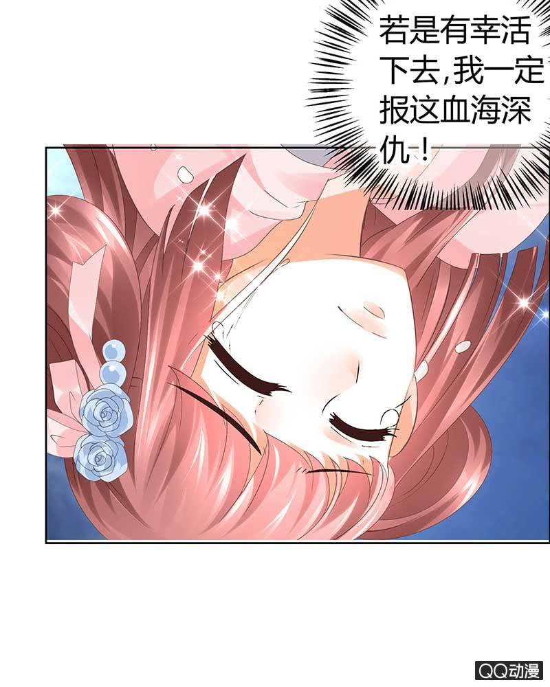 🍸古樂風華錄·千音劫 第7话 迷之男子 第41页