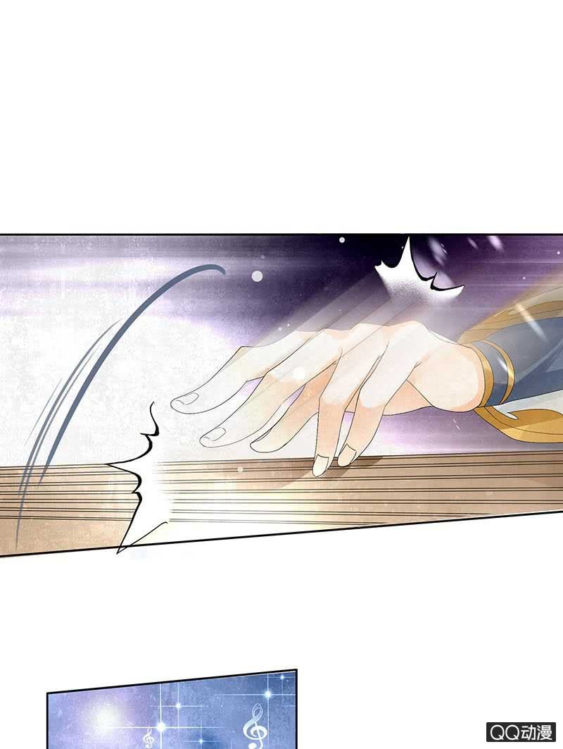 🍸古樂風華錄·千音劫 第7话 迷之男子 第42页
