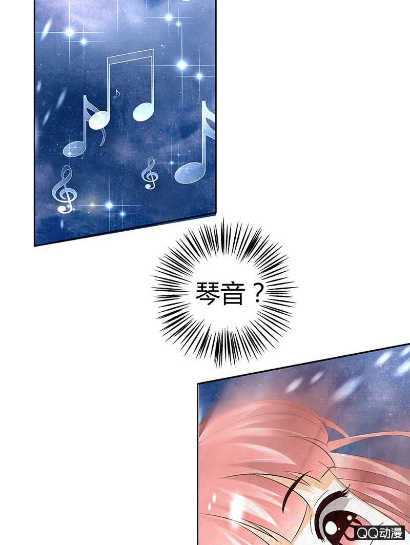 🍸古樂風華錄·千音劫 第7话 迷之男子 第43页