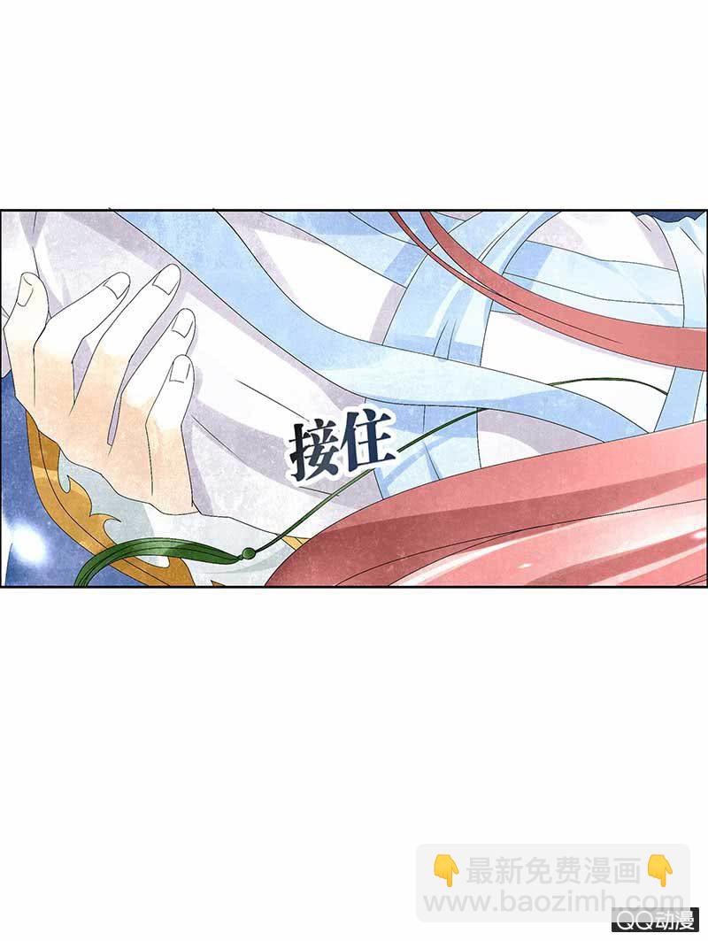 🍸古樂風華錄·千音劫 第7话 迷之男子 第46页
