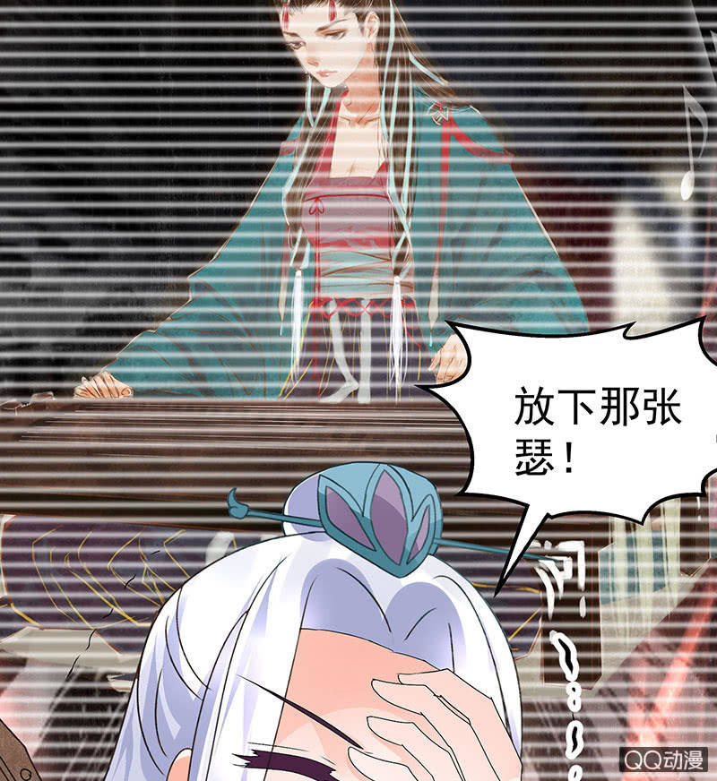 🍸古樂風華錄·千音劫 第71话 中计 第11页