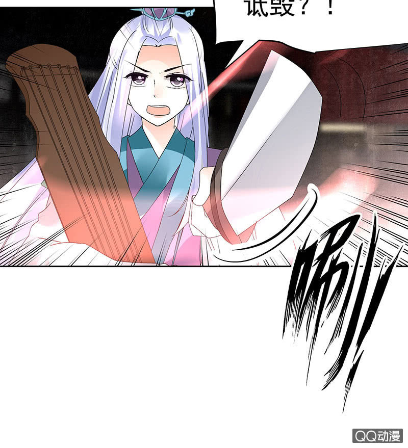 🍸古樂風華錄·千音劫 第71话 中计 第20页