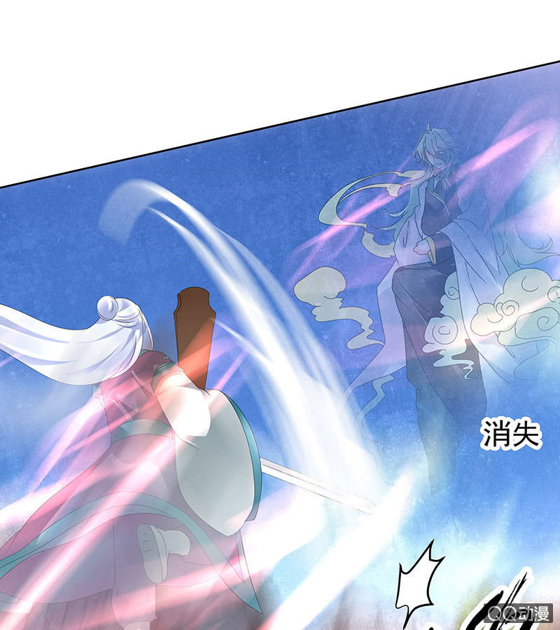 🍸古樂風華錄·千音劫 第71话 中计 第21页