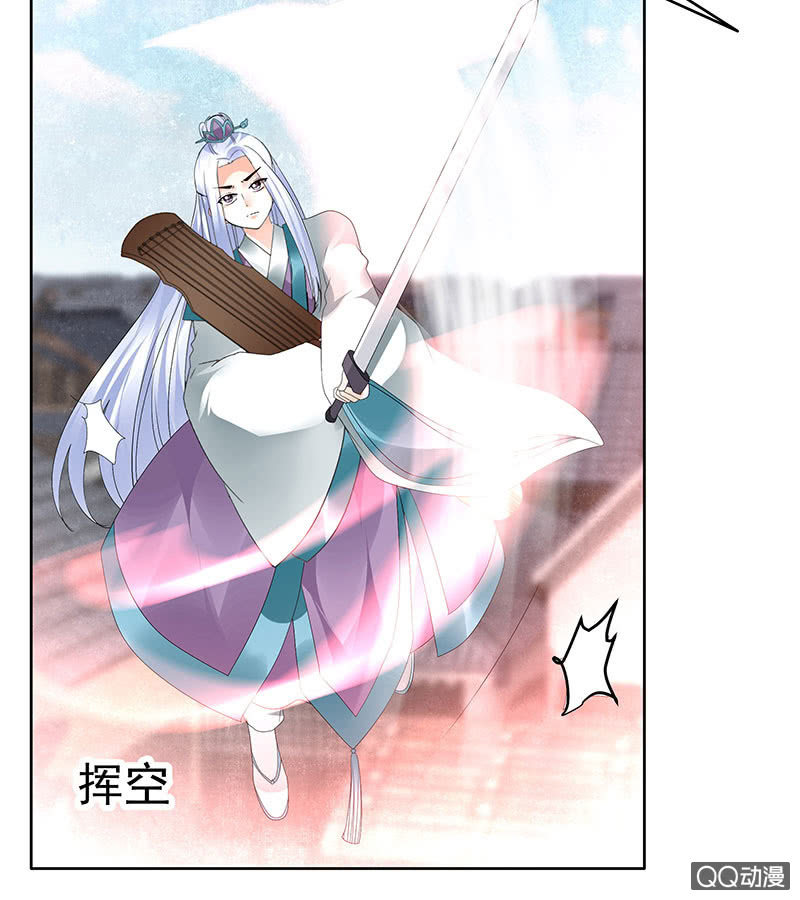 🍸古樂風華錄·千音劫 第71话 中计 第23页