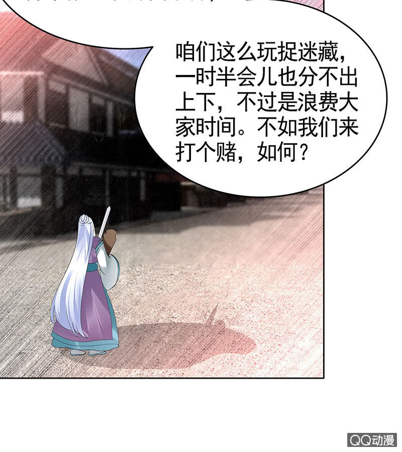 🍸古樂風華錄·千音劫 第71话 中计 第25页