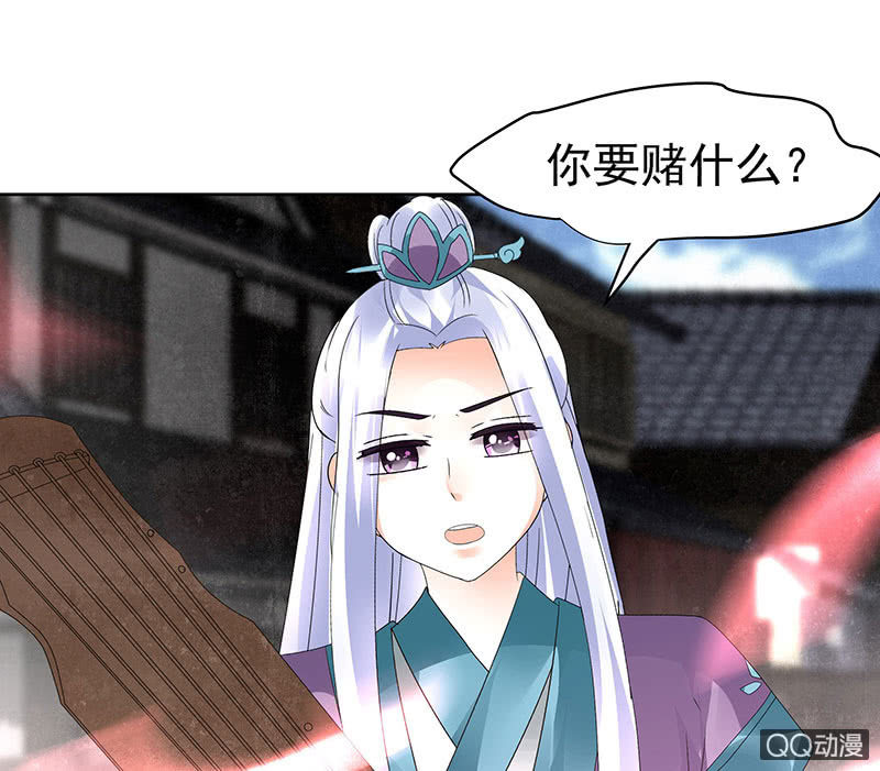 🍸古樂風華錄·千音劫 第71话 中计 第26页