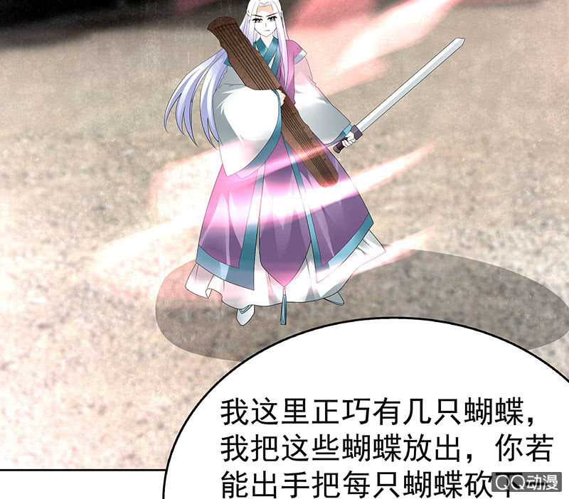 🍸古樂風華錄·千音劫 第71话 中计 第28页