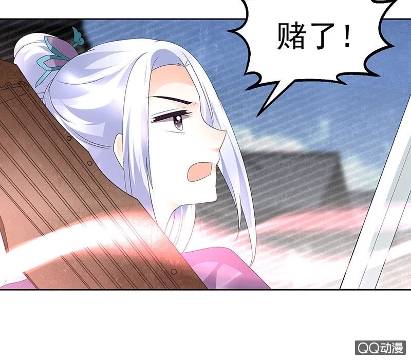 🍸古樂風華錄·千音劫 第71话 中计 第30页
