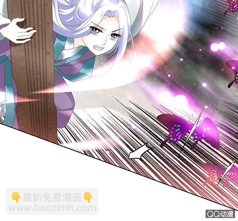 🍸古樂風華錄·千音劫 第71话 中计 第33页
