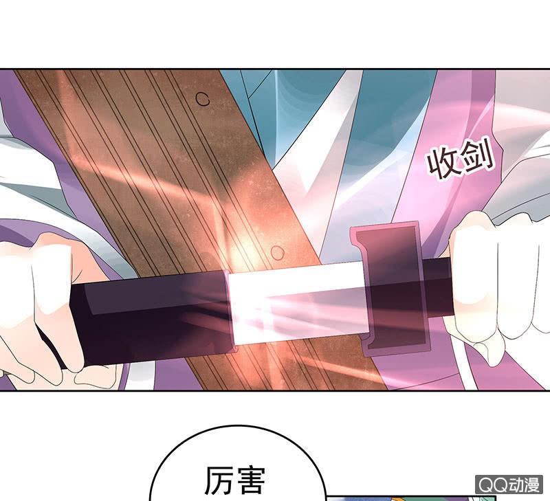 🍸古樂風華錄·千音劫 第71话 中计 第36页