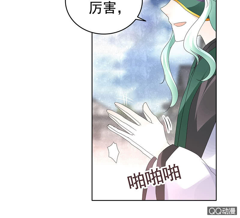 🍸古樂風華錄·千音劫 第71话 中计 第37页