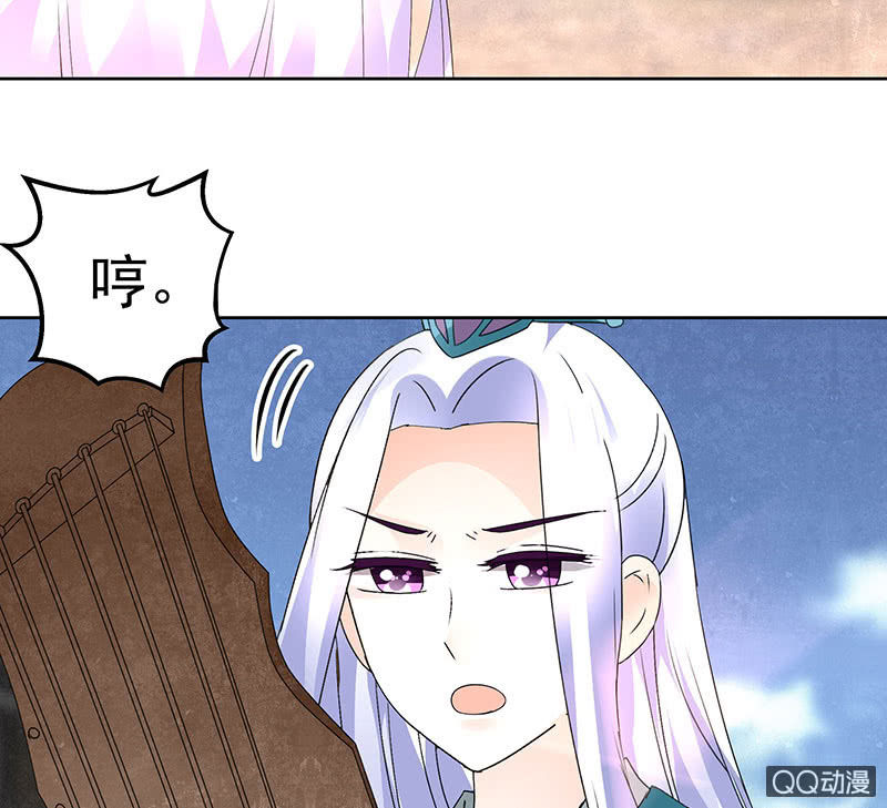 🍸古樂風華錄·千音劫 第71话 中计 第39页
