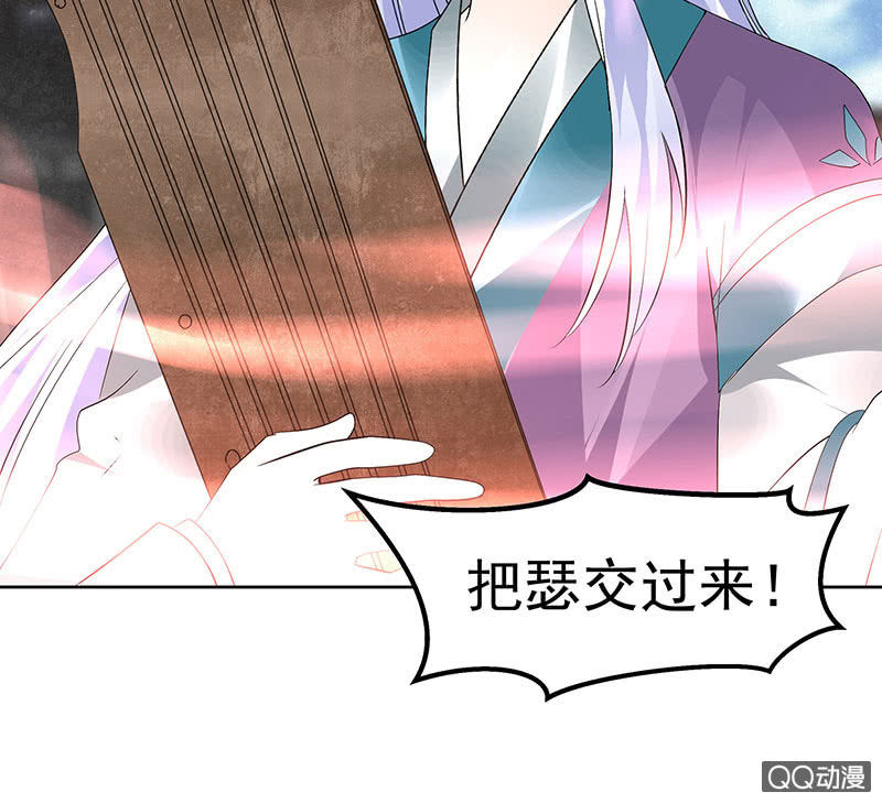 🍸古樂風華錄·千音劫 第71话 中计 第40页