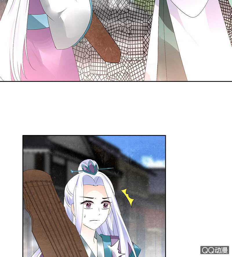 🍸古樂風華錄·千音劫 第71话 中计 第42页