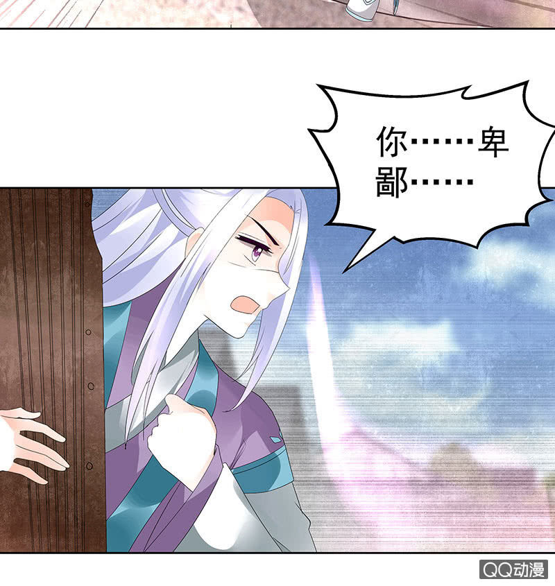 🍸古樂風華錄·千音劫 第71话 中计 第47页