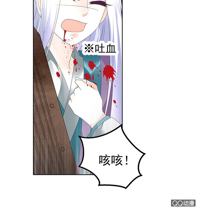 🍸古樂風華錄·千音劫 第71话 中计 第50页