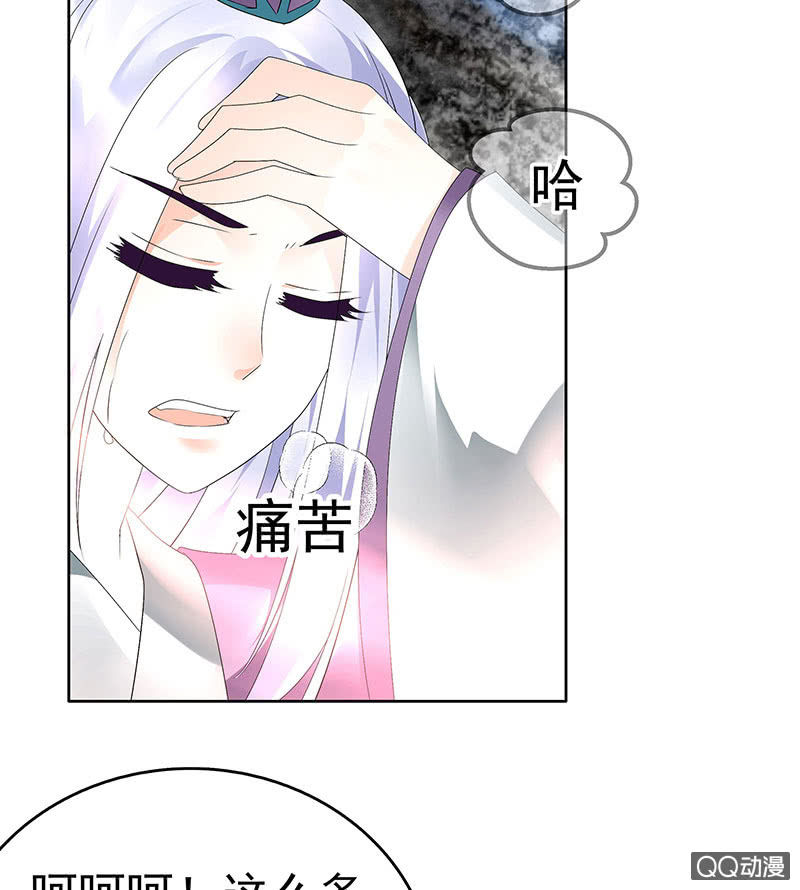 🍸古樂風華錄·千音劫 第71话 中计 第6页