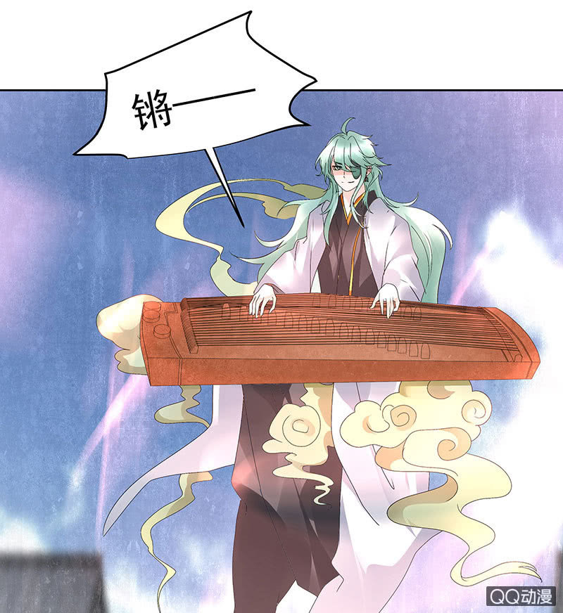 🍸古樂風華錄·千音劫 第71话 中计 第9页