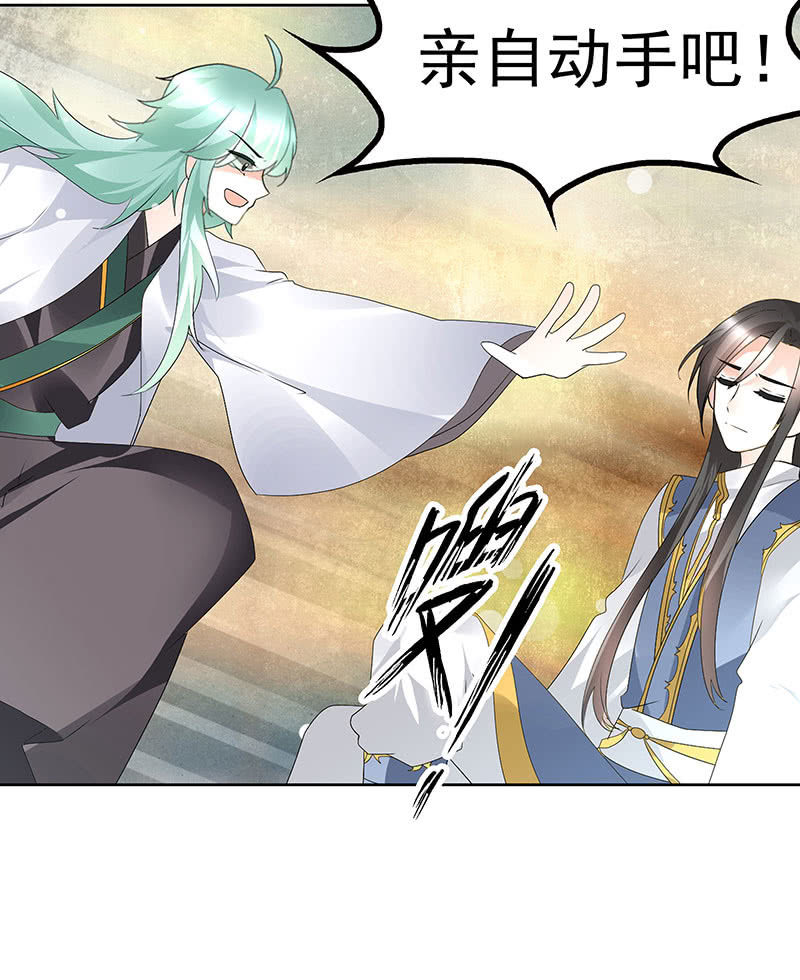 🍸古樂風華錄·千音劫 第73话 三帅神闹天界 第12页