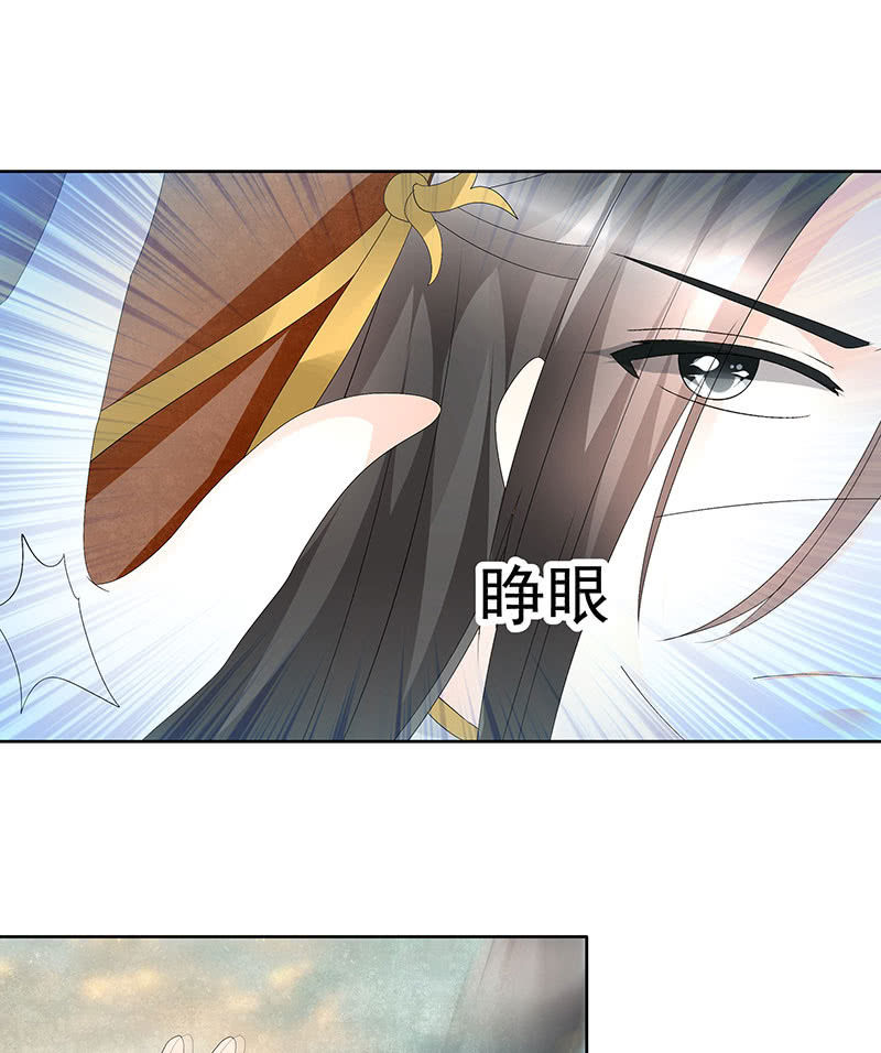 🍸古樂風華錄·千音劫 第73话 三帅神闹天界 第13页