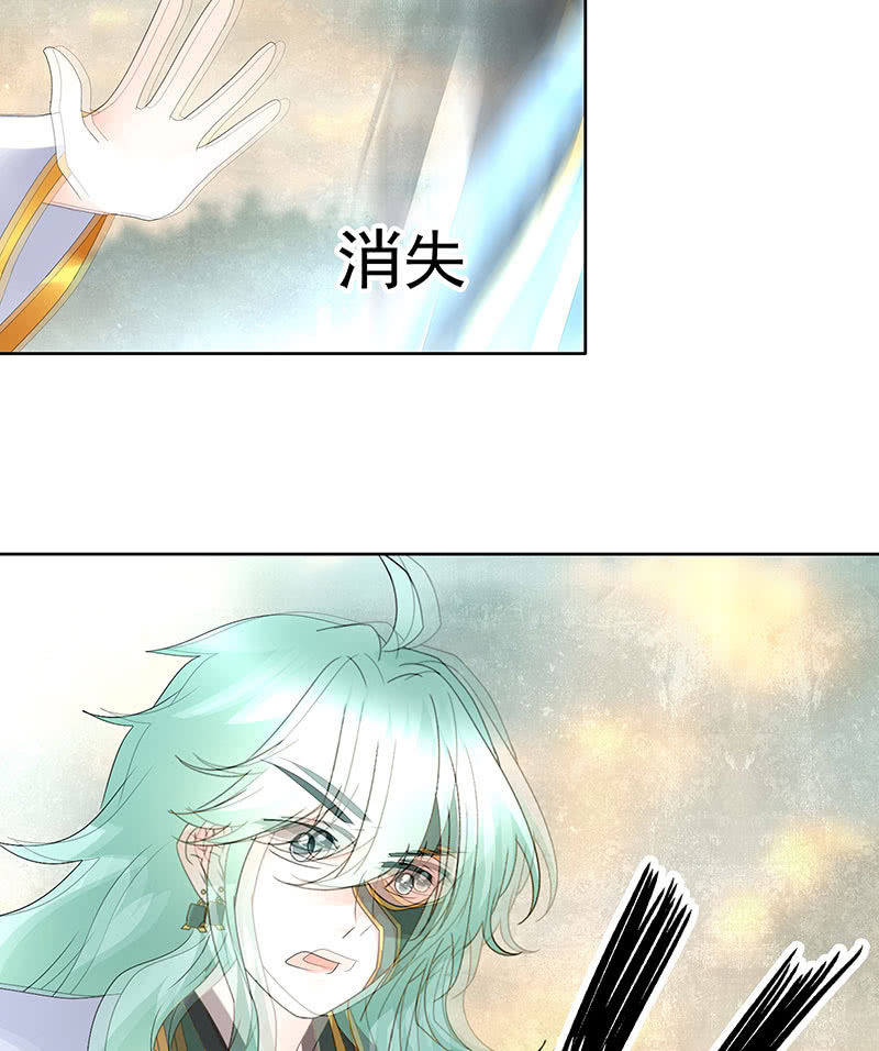 🍸古樂風華錄·千音劫 第73话 三帅神闹天界 第14页