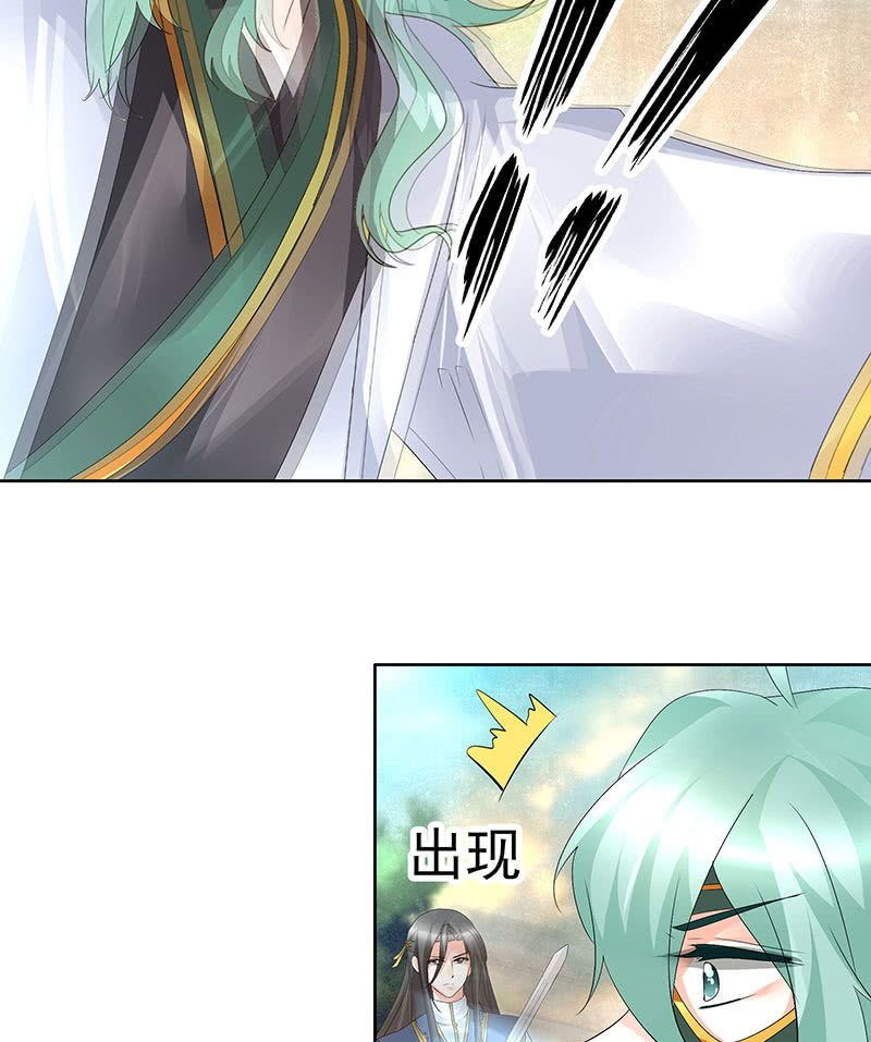 🍸古樂風華錄·千音劫 第73话 三帅神闹天界 第15页