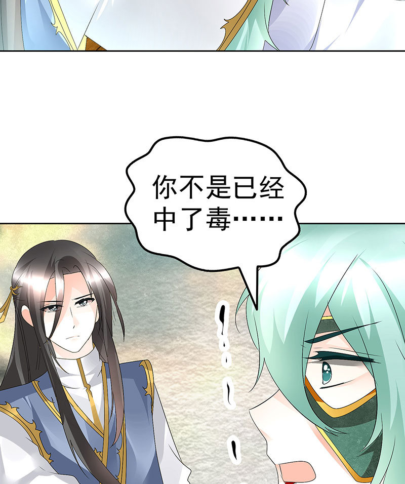 🍸古樂風華錄·千音劫 第73话 三帅神闹天界 第21页