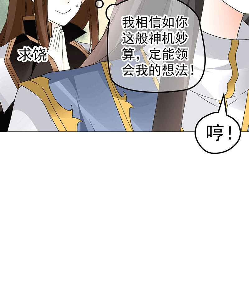 🍸古樂風華錄·千音劫 第73话 三帅神闹天界 第27页