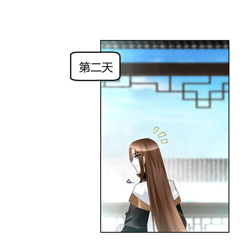 🍸古樂風華錄·千音劫 第73话 三帅神闹天界 第39页