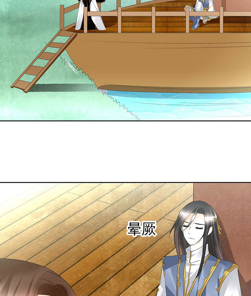 🍸古樂風華錄·千音劫 第73话 三帅神闹天界 第4页