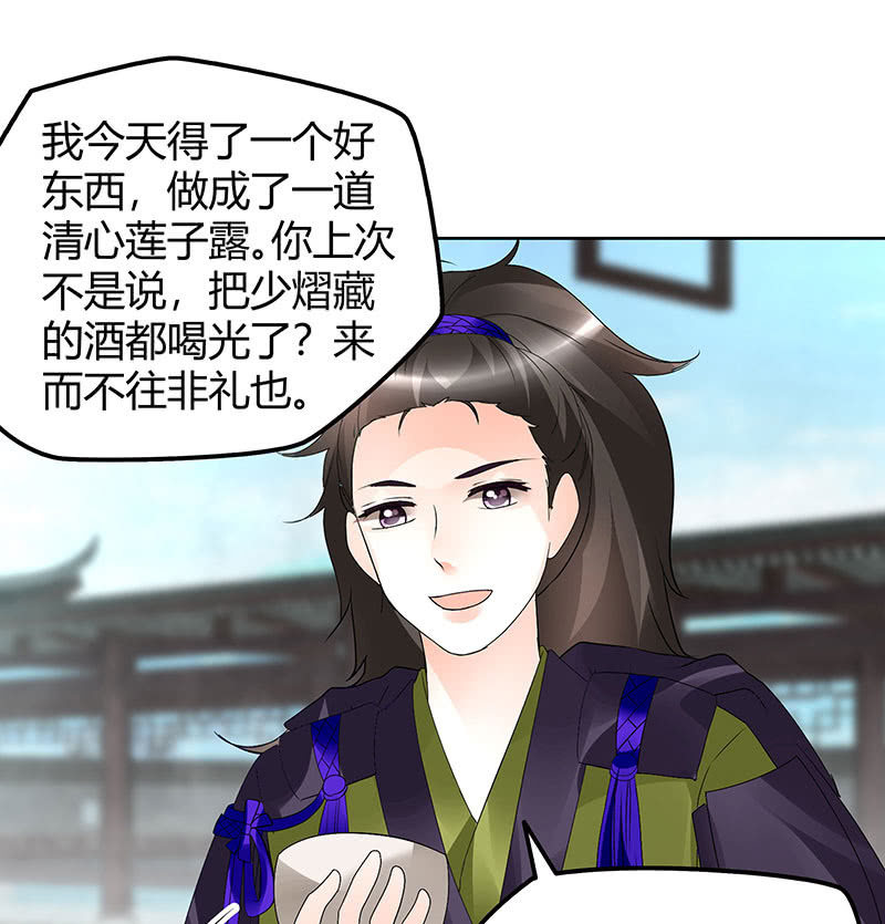 🍸古樂風華錄·千音劫 第73话 三帅神闹天界 第40页