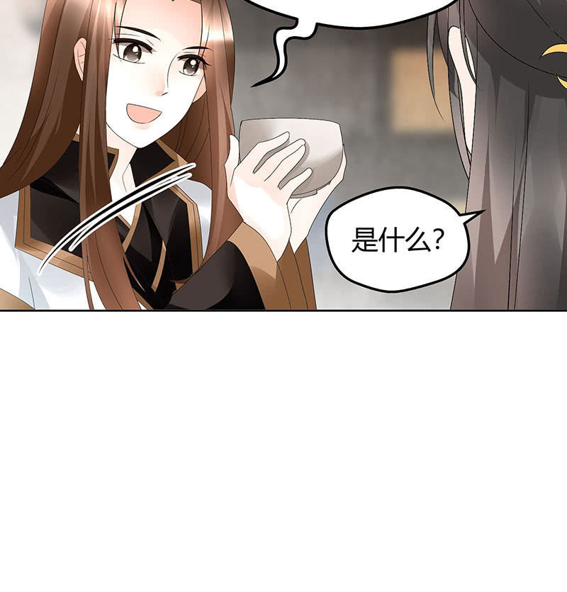 🍸古樂風華錄·千音劫 第73话 三帅神闹天界 第43页
