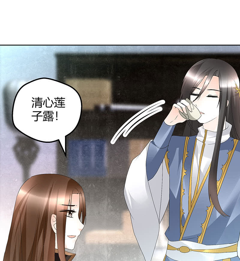🍸古樂風華錄·千音劫 第73话 三帅神闹天界 第44页