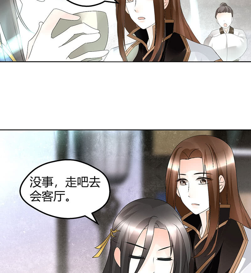 🍸古樂風華錄·千音劫 第73话 三帅神闹天界 第47页