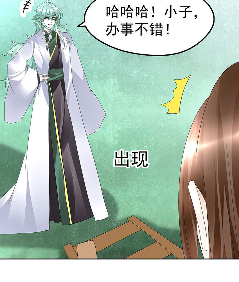 🍸古樂風華錄·千音劫 第73话 三帅神闹天界 第6页
