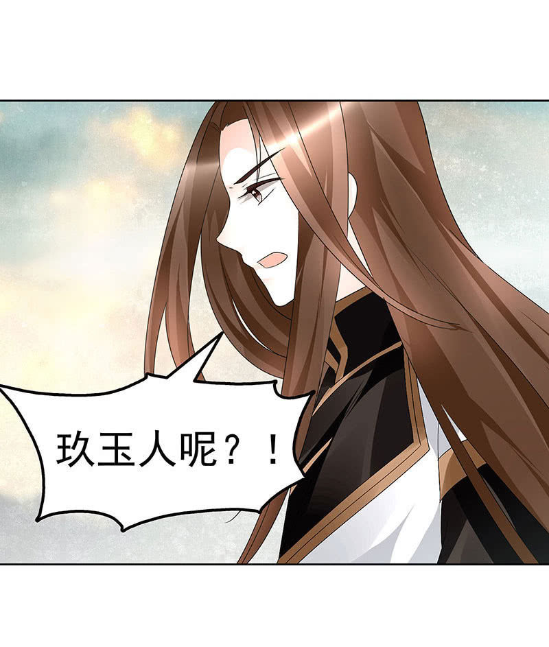 🍸古樂風華錄·千音劫 第73话 三帅神闹天界 第7页