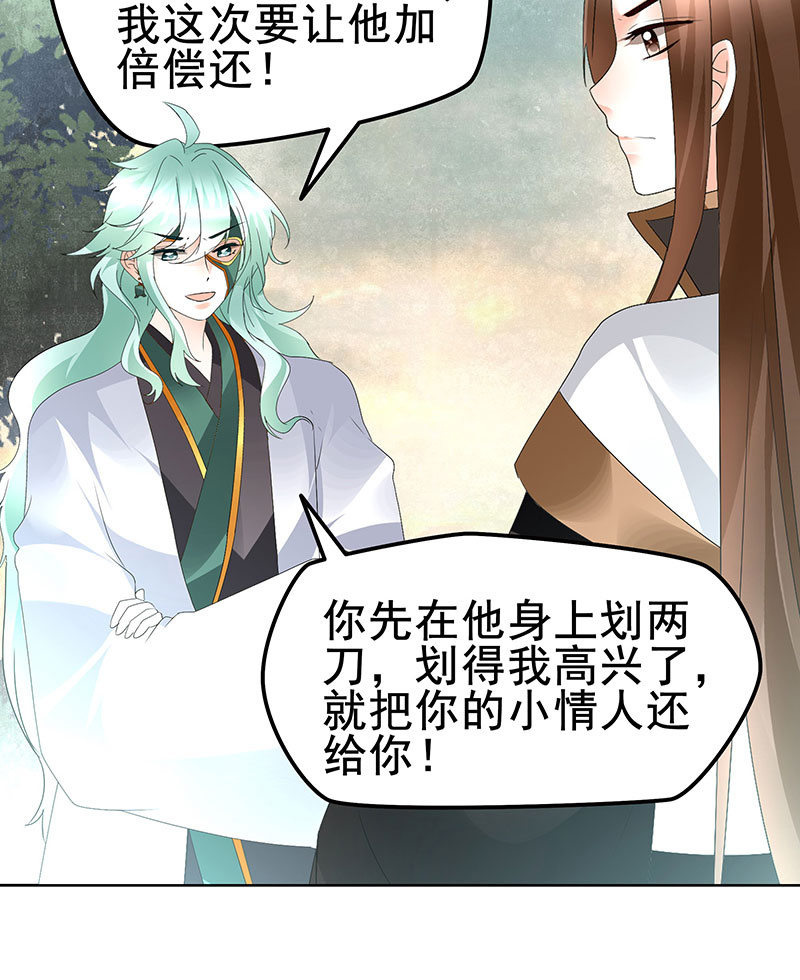 🍸古樂風華錄·千音劫 第73话 三帅神闹天界 第9页