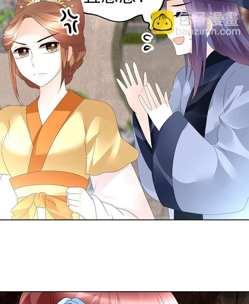🍸古樂風華錄·千音劫 第75话 逃出褚府 第10页