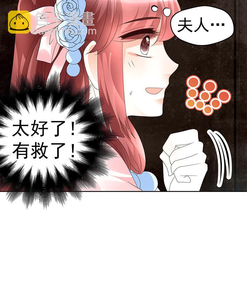 🍸古樂風華錄·千音劫 第75话 逃出褚府 第11页