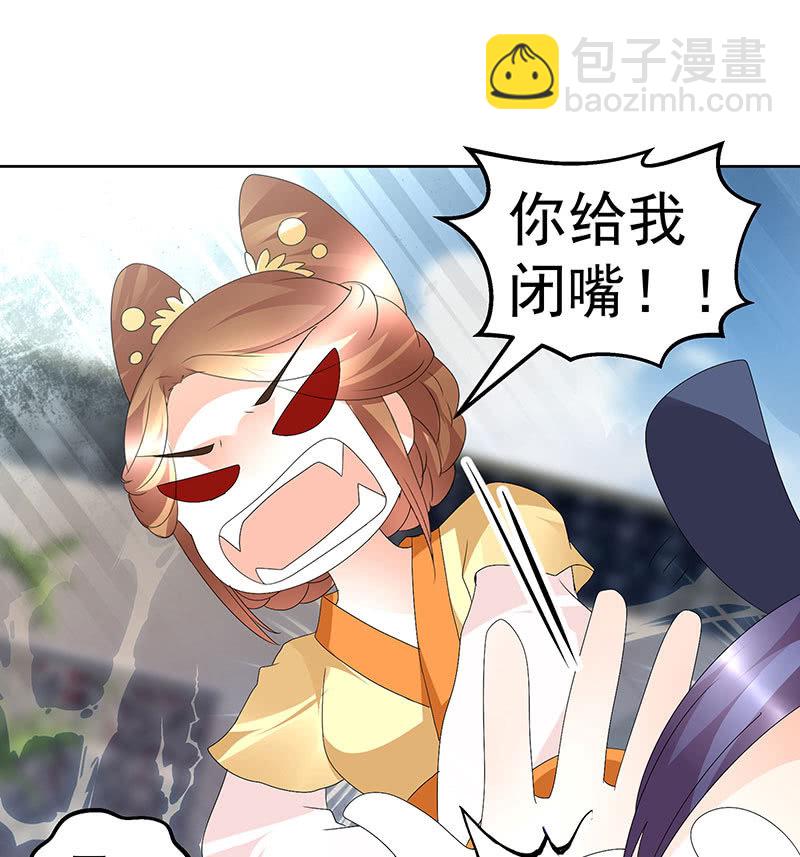 🍸古樂風華錄·千音劫 第75话 逃出褚府 第12页