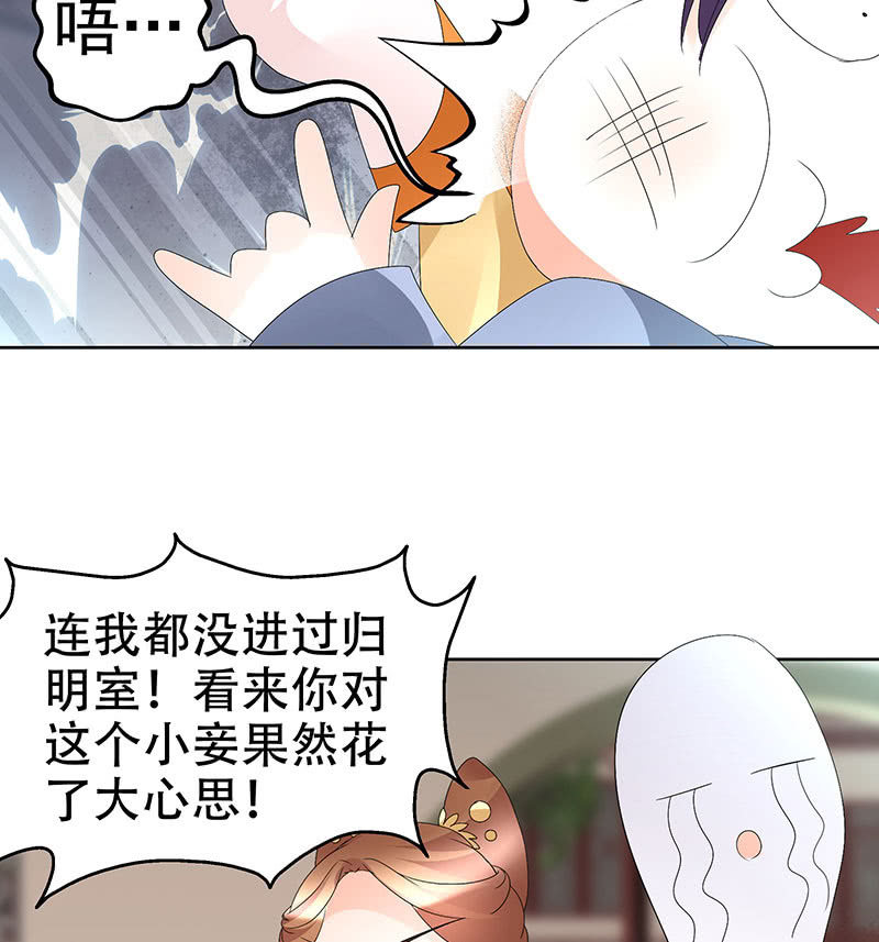 🍸古樂風華錄·千音劫 第75话 逃出褚府 第13页