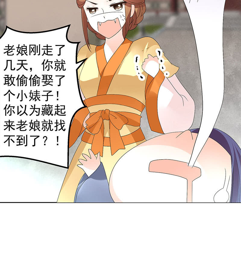 🍸古樂風華錄·千音劫 第75话 逃出褚府 第14页