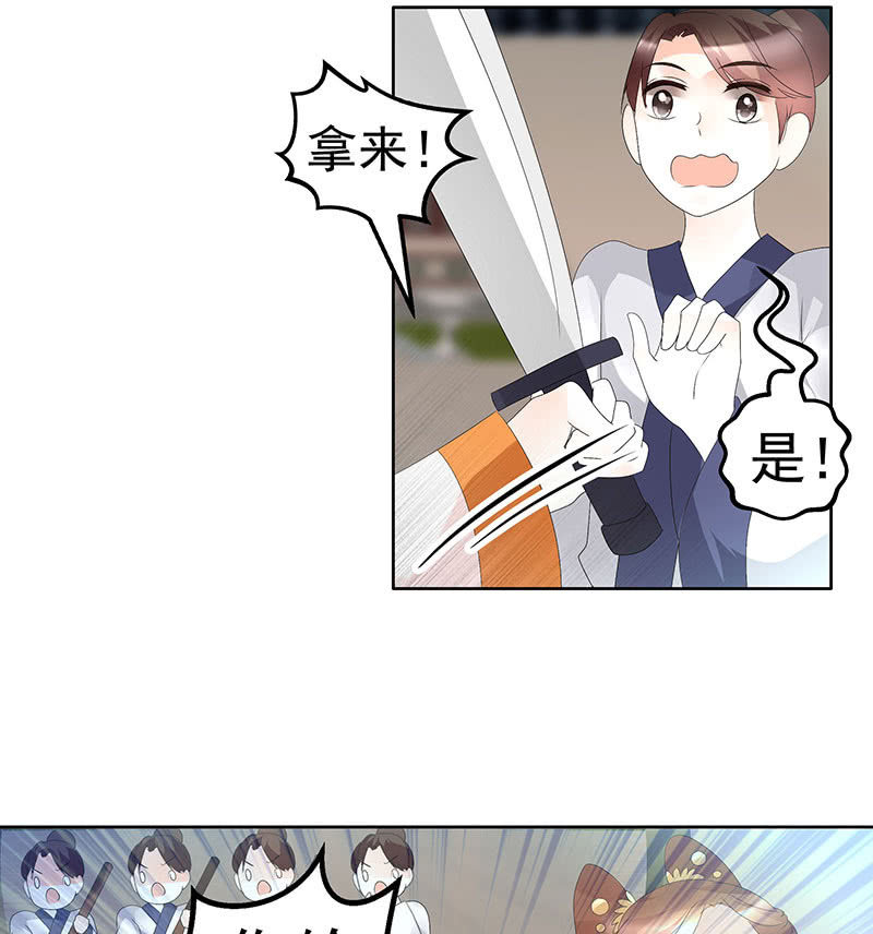 🍸古樂風華錄·千音劫 第75话 逃出褚府 第15页