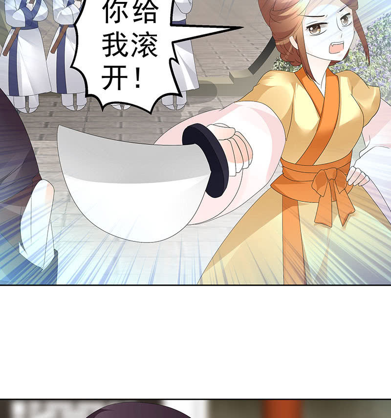 🍸古樂風華錄·千音劫 第75话 逃出褚府 第16页