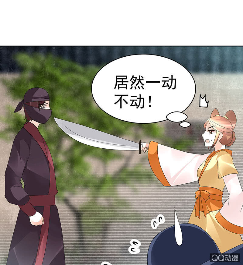 🍸古樂風華錄·千音劫 第75话 逃出褚府 第18页