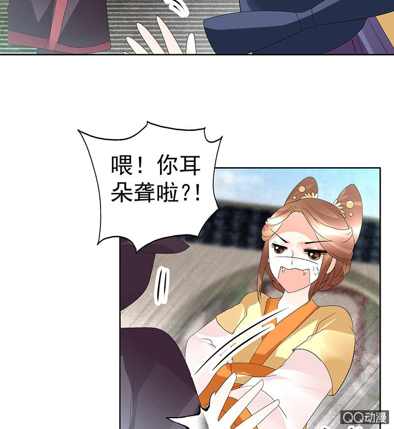 🍸古樂風華錄·千音劫 第75话 逃出褚府 第19页
