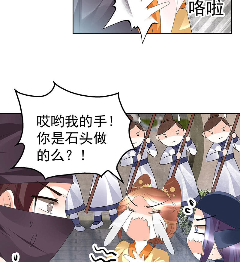 🍸古樂風華錄·千音劫 第75话 逃出褚府 第20页