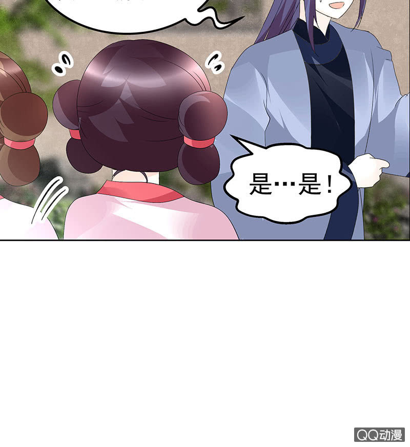 🍸古樂風華錄·千音劫 第75话 逃出褚府 第30页